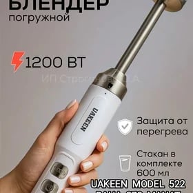 BLENDER БЛЕНДЕР MIKSER ÜTÜK UT