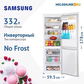 HOLODILNIK SAMSUNG ХОЛОДИЛЬНИК