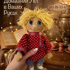 домовёнок