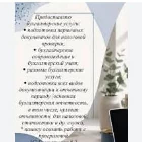 статистики ве бух хасабатлар