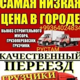 ПЕРЕЕЗДЫ&ПЕРЕВОЗКИ:КВАРТИР