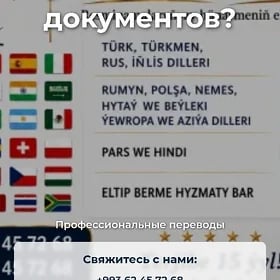 7/24 TERJIME HYZMATY ПЕРЕВОДЫ