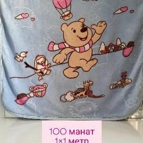 плед. детская сумка