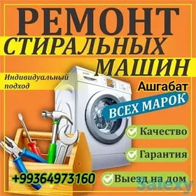 РЕМОНТ СТИРАЛНЫ МАШЫН РЕМОНТ ХОЛОДИЛЬНИК РЕМОНТ МОРОЗИЛЬНИК РЕМОНТ ПЫЛЕСОС