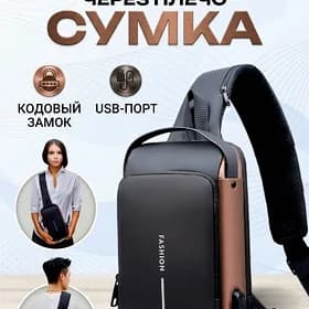 Cyмка Sumka Fashion