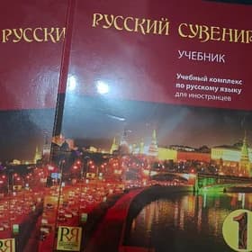 Репетитор русского языка