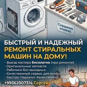 Стиральная машинка ремонт LG
