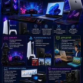 IT услуги (Cisco/Apple/Sony)