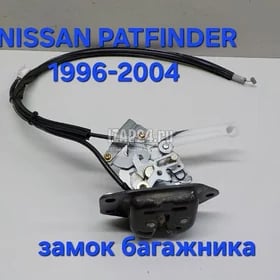 замок багажника