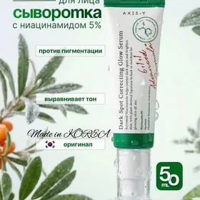сыворотка с ниацинамидом
