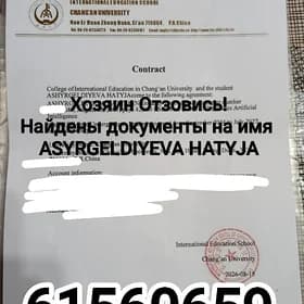Документы