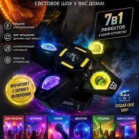 led robot
