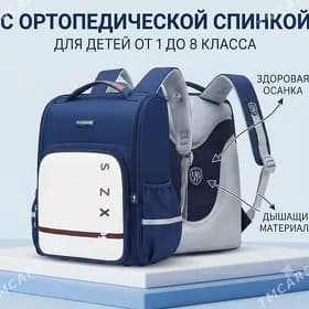Okuw sumka/ryugzak/ портфель