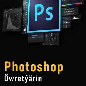Фотошоп ве дизайна ученик
