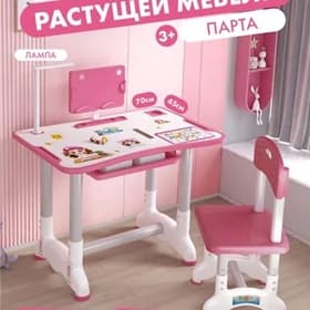 👑 Çaga Parta 👑