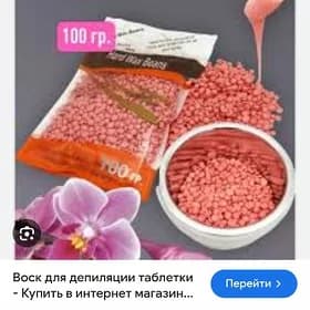 Tabletka Vosk