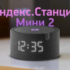 Яндекс станция мини 2 🔥