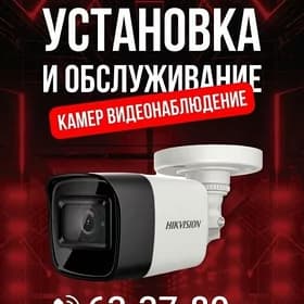 Kamera ussa Anten ussa
