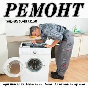 КИРМАШЫН УССА СТИРАЛНЫ МАШЫН УССА ХОЛОДИЛЬНИК УССА СЕНСОР ПЛИТА УССА