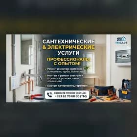 Santehnika сантех-электрика