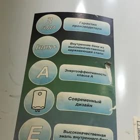 бойлер