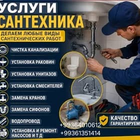 ЭЛЕКТРИКИ 💡🪛САНТЕХНИКИ 🚿🛁