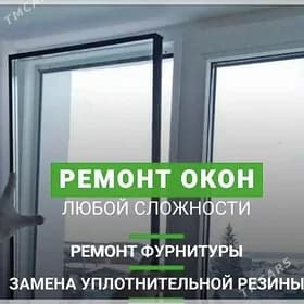 реставрации окон,ayna,setka,
