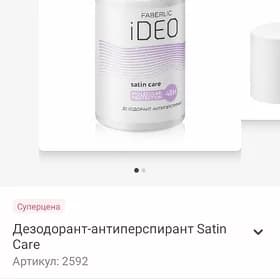 deri ucin dezdorant