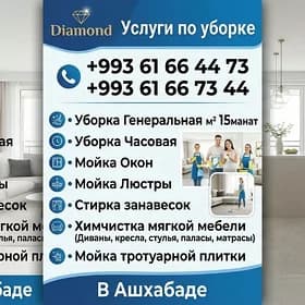 Firma Öy Arassaçylyk boyunça Uborka Уборка