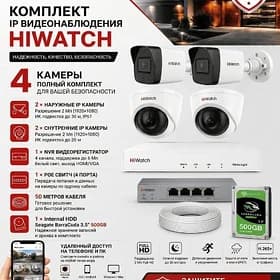 HiWatch iP Camera kompleky