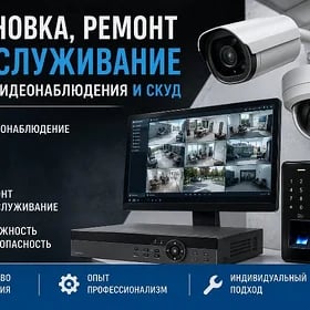 Камера установка