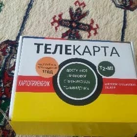 Tyuner,тюнер