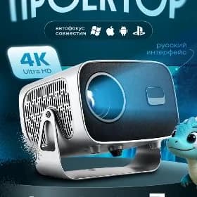 PROEKTOR