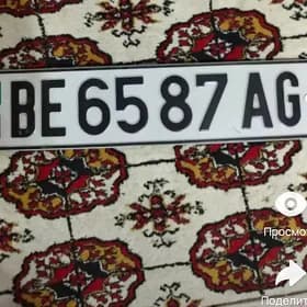 nomer yeti BE 6587 AG