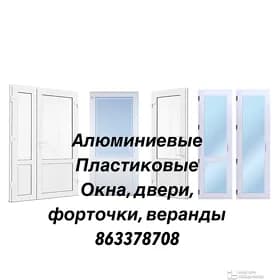 ПЛАСТИК ОКНА/ДВЕРИ
