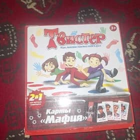 Twister