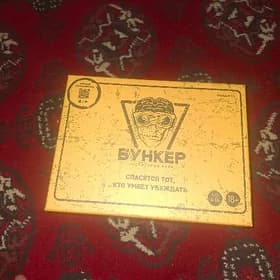 Бункер настольная игра