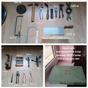 инструменты ящик кран