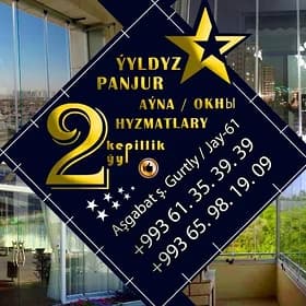 Панжур PANJUR
