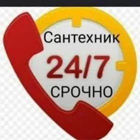 Santehnik 🛠️ Elektrik ⚡