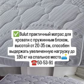 MATRAS Матрас