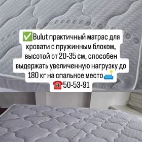Матрас Matras