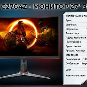 Монитор 27" 300Hz VA FHD AOC