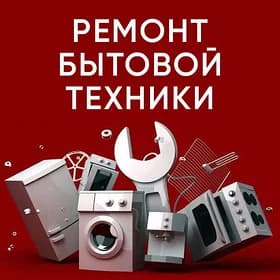 REMONT РЕМОНТ Holodilnik kondisioner kansaner кондиционер Kirmasyn Ussa Haladilnik Freon guymak Maşyn Ремонт Бытовой Техники стиральная машин service wrv wrf chiller çiller чиллер marazilnik kuller telewizor mikrowalnowka boyler