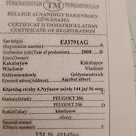 документы
