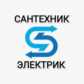 Сантехника и Электрика
