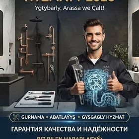 сантехник