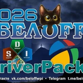 BELOFF 2026 WINDOWS 10