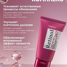 Faberlik