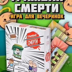Игра